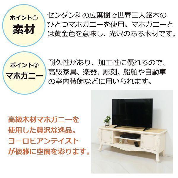 アンティーク調 コモ テレビ台W110 (テレビ台 木製テレビ台幅110cm 
