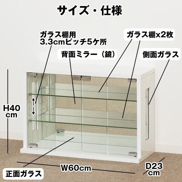 送料込!卓上コレクションケース横型/ホワイト(背面ミラー,後面ミラー