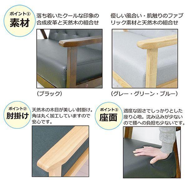 2人掛けソファー「オスロ」 (二人掛けソファー 合皮ソファー 2P