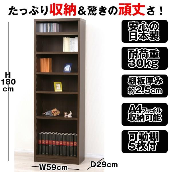 送料込!強化棚シェルフ「W60」(本棚,ブックシェルフ,可動棚付き,頑丈
