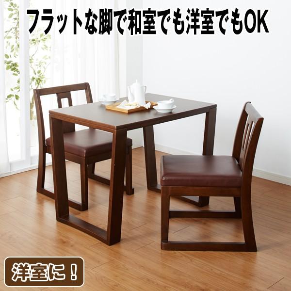 送料込!楽RAKUダイニングテーブル&スタッキングチェア2脚セット