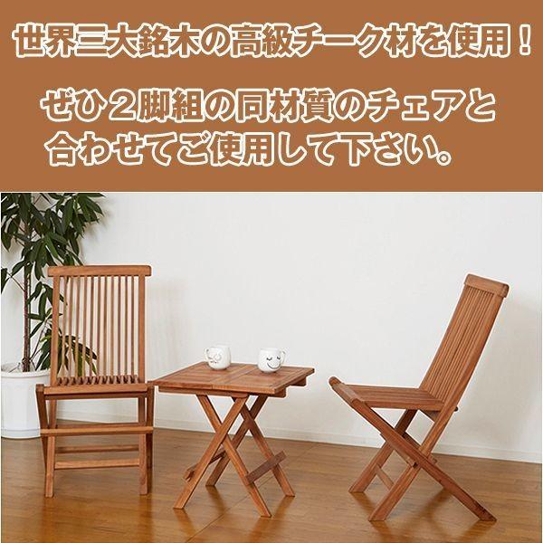 チークテーブル折り畳み式(チーク材テーブル アウトドア用テーブル