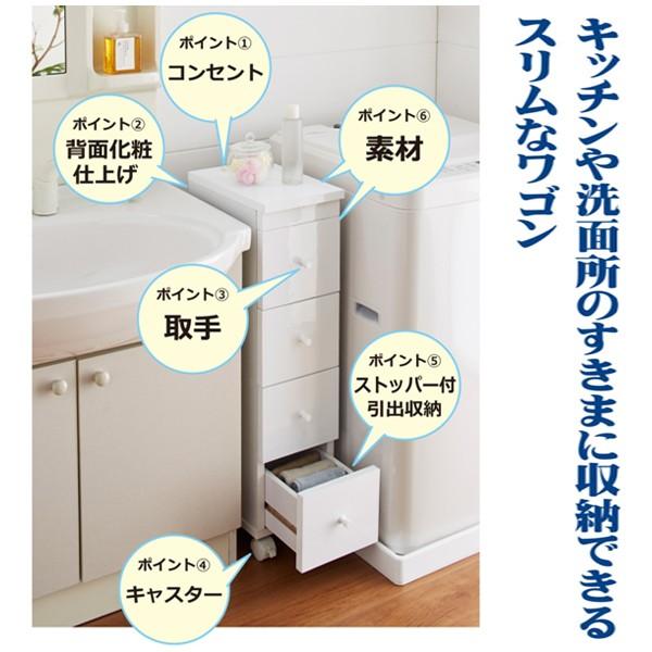 デッドスペース家具「スリムワゴンW20」（すきま家具 収納 キッチン
