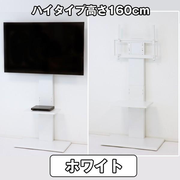 壁掛け風テレビ台 「ハイタイプ」(スタンド型テレビラック 壁寄せ 高さ