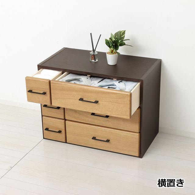 天然木自在チェスト6D (収納家具 収納たんす 国産天然木使用 縦置き 横 