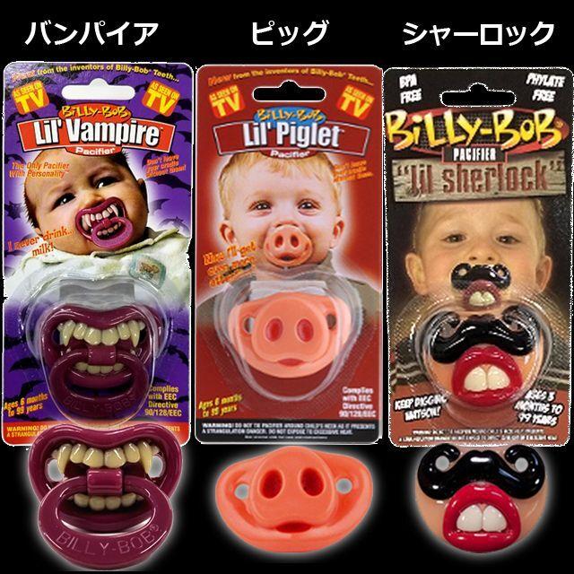 billy-bob（ビリー・ボブ）ベビー用コスプレおしゃぶり (赤ちゃん用
