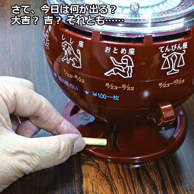 昭和の思い出。ルーレット式おみくじ器 爆買 昭和レトロ 喫茶店
