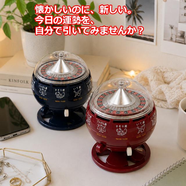 昭和の思い出。ルーレット式おみくじ器 爆買 昭和レトロ 喫茶店