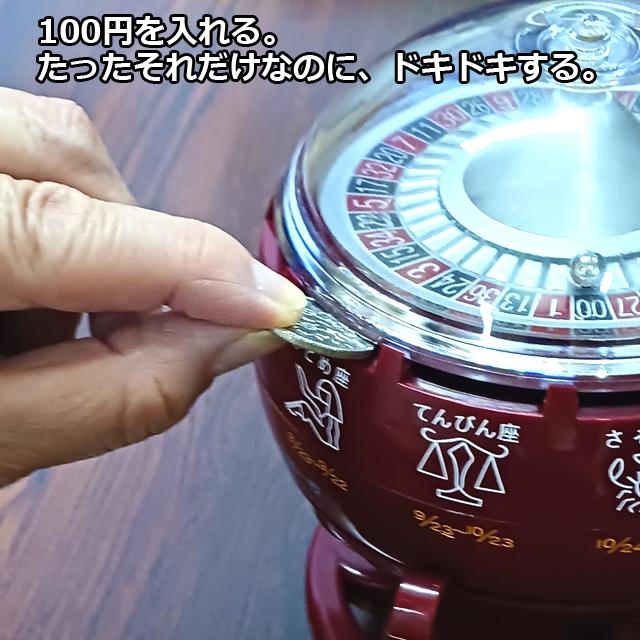 昭和の思い出。ルーレット式おみくじ器 爆買 昭和レトロ 喫茶店