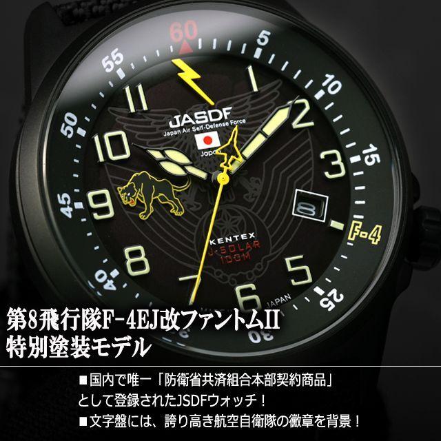 KENTEX JASDF第8飛行隊F-4EJ改ファントムII特別塗装モデルソーラー 