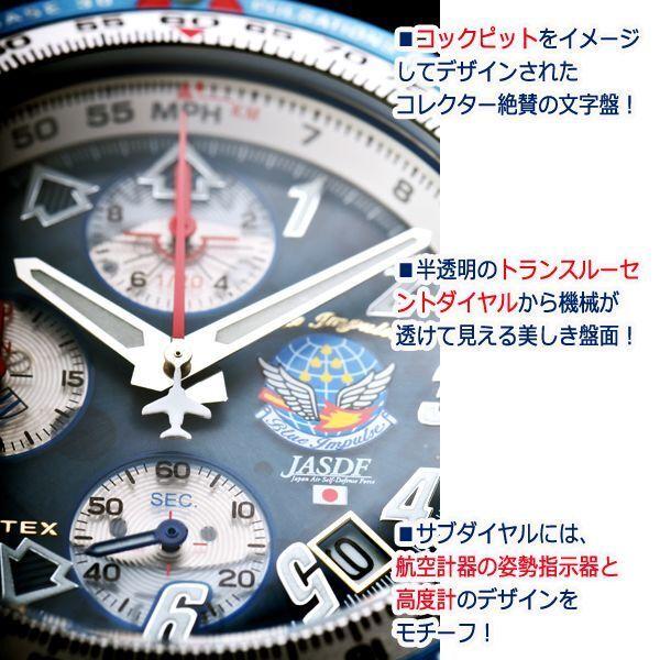  限定版KENTEXブルーインパルス60thアニバーサリークロノグラフ[航空幕僚監部協力T-4ed.] (ブルー蓄光 垂直尾翼 編隊機 Motiv 