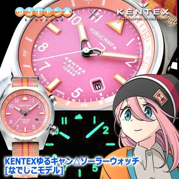 KENTEXゆるキャン△ソーラーウォッチ[なでしこモデル]  (コンパス サバイバル ペグ カラビナ ケンテックス キャンプ アウトドア)｜premium-pony｜07