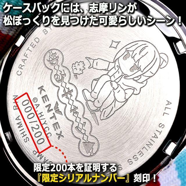 KENTEX×ゆるキャン△ ソーラーウォッチ[復刻志摩リンモデル KENTEX×ゆるキャン△ ソーラーウォッチ[復刻志摩リンモデル