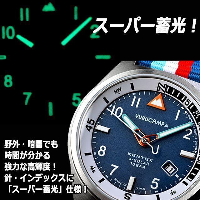 KENTEX×ゆるキャン△ ソーラーウォッチ[復刻志摩リンモデル] (コンパス