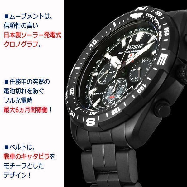 太助 KENTEX陸上自衛隊JGSDFソーラーProクロノグラフ (キャタピラ