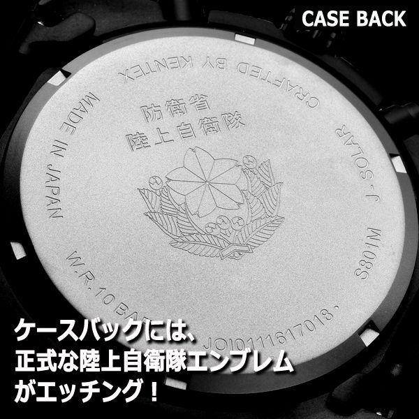 KENTEX陸上自衛隊JGSDFソーラーProクロノグラフ (キャタピラ