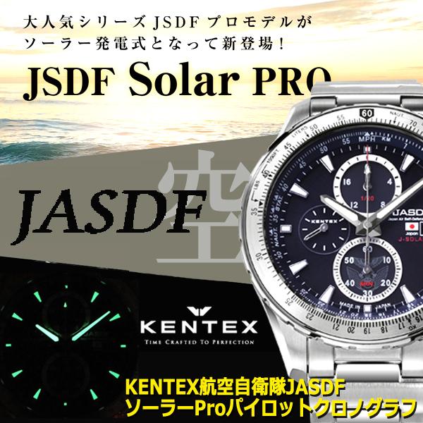 KENTEX航空自衛隊JASDFソーラーProパイロットクロノグラフ  (戦闘機 飛行 フライトコンピューター 日本国旗 悪天候 幕僚監部協力 太陽光 10気圧防水強蓄光)｜premium-pony｜09