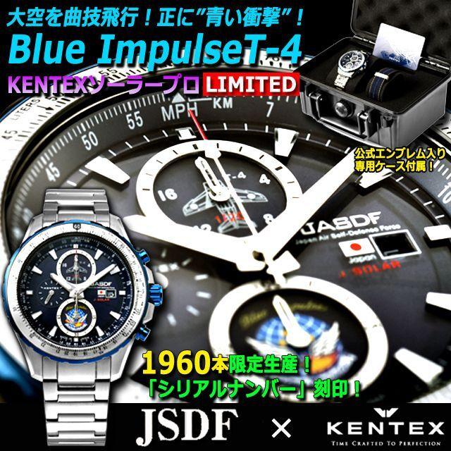 KENTEX JASDFブルーインパルスT-4ソーラープロLIMITED  (戦闘機 飛行 フライトコンピューター日本国旗 悪天候 幕僚監部協力 太陽光　10気圧防水)｜premium-pony｜02