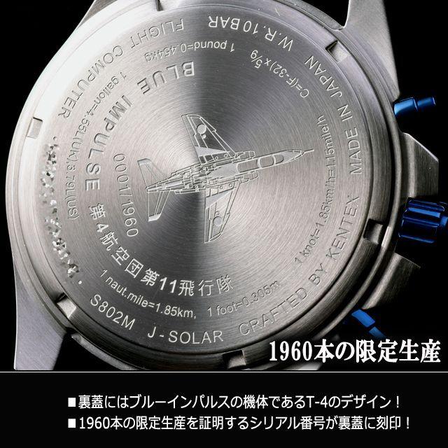 KENTEX JASDFブルーインパルスT-4ソーラープロLIMITED (戦闘機 KENTEX JASDFブルーインパルスT-4ソーラープロLIMITED (戦闘機
