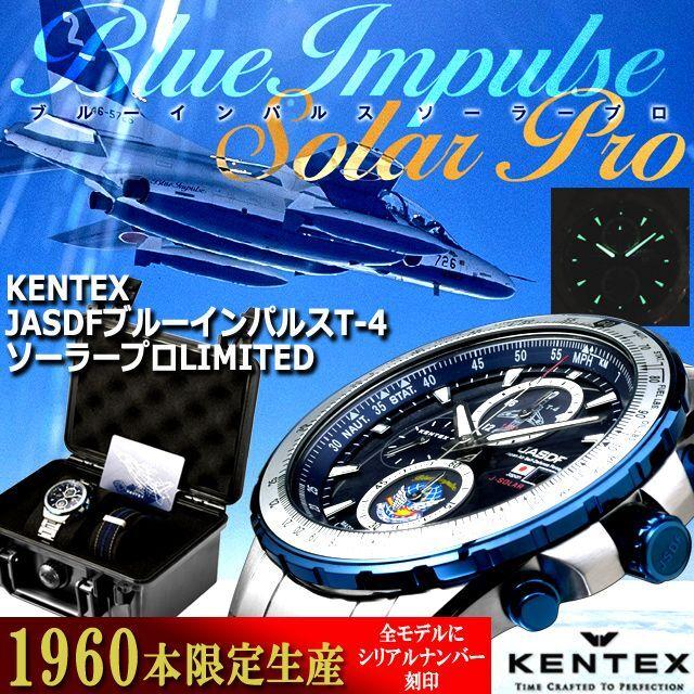 KENTEX JASDFブルーインパルスT-4ソーラープロLIMITED (戦闘機 KENTEX JASDFブルーインパルスT-4ソーラープロLIMITED (戦闘機
