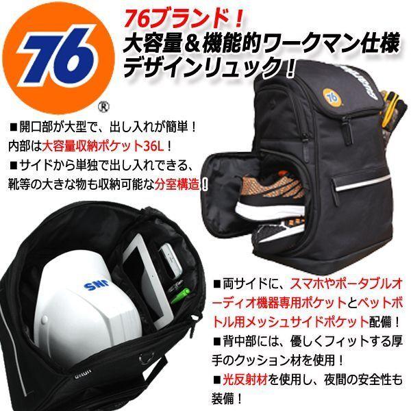 UNION76リュック36L (サイドポケット ペットボトル ポータブル