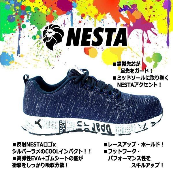 ネスタ NESTA[ネスタ]デザインセーフティースニーカー高弾性ソールVer