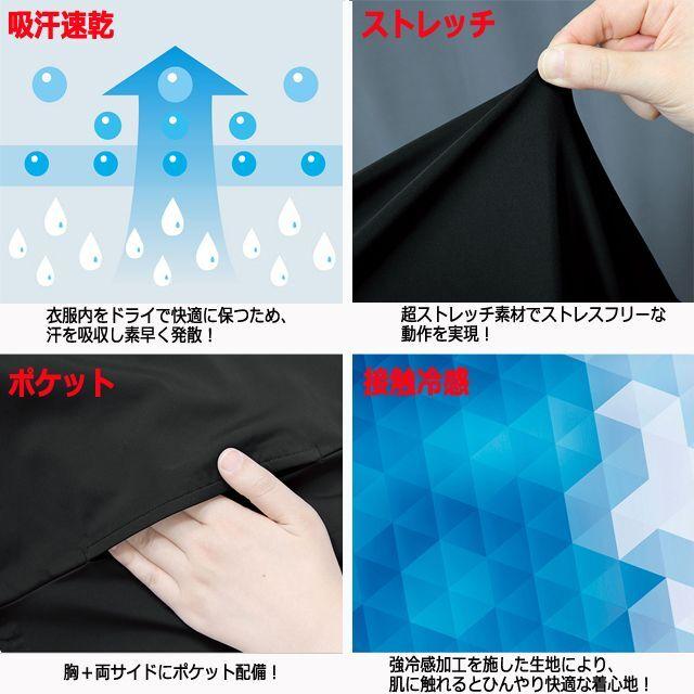 NESTA[ネスタ]ICY DEO接触冷感ストレッチシャツ (セットアップ