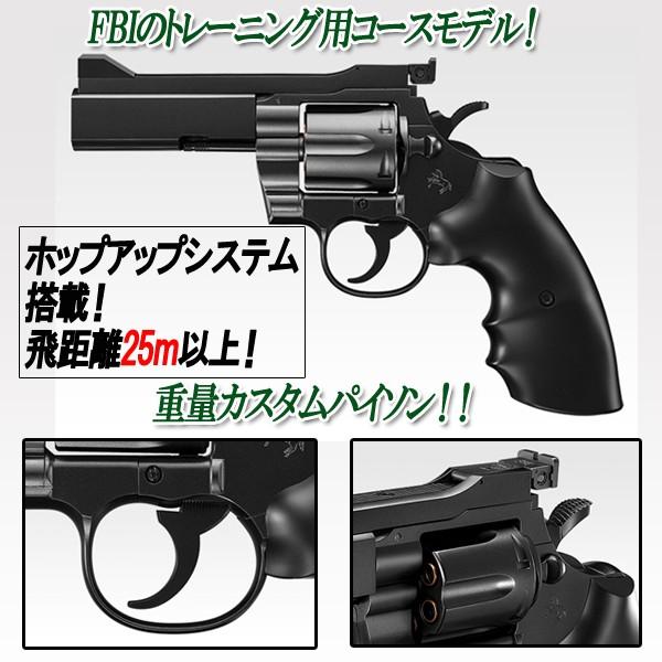 東京マルイ エアー式パイソンPPCカスタム4インチBLACKモデル