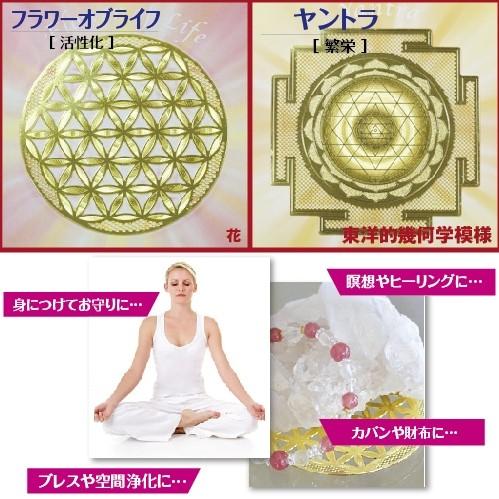 Energy Card(エナジーカード)(神聖幾何学模様/開運カード/空間 Energy Card(エナジーカード)(神聖幾何学模様/開運カード/空間