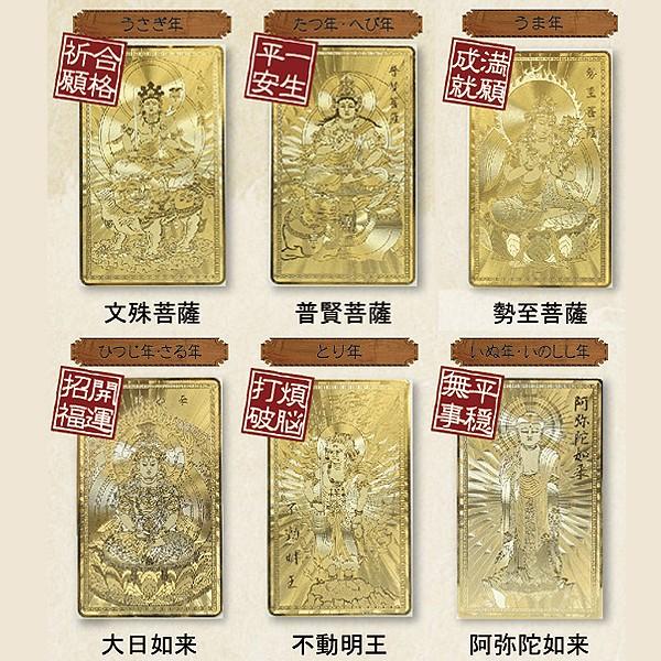 開運祈願護符2種セット (金運祈願,幸福祈願,合格祈願,お守り,干支の神様,無病息災,カード型お守り, お土産,ギフト,宝くじ バレンタインギフト)