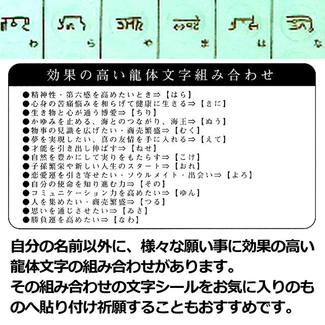 強いエネルギー波動を宿す神秘な文字 龍体文字 シール3枚セット 開運