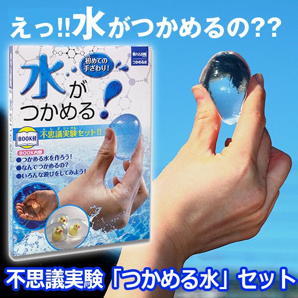 百円図鑑 キャンドゥ プチ研究シリーズ つかめる水玉