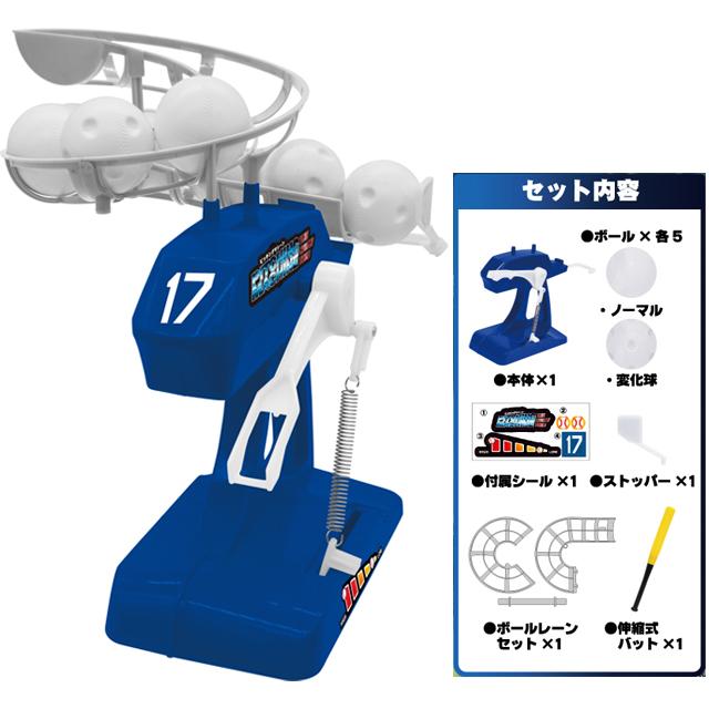 ピッチングマシーン「THE SHOW TIME」 (子供用 オートマチック