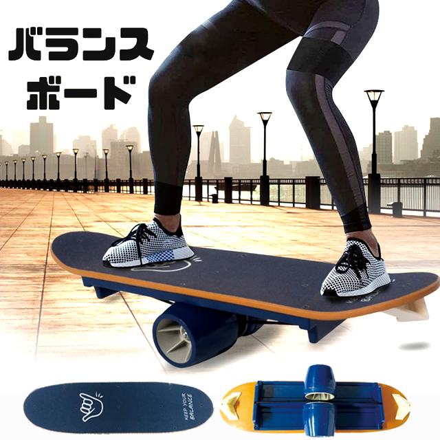 プロ仕様3Sヨコノリ系体幹トレーニング！バランスボード スケート