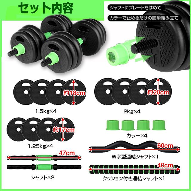 可変式ダンベル＆バーベル2WAY式計20kgセット ジム 負荷調整 筋