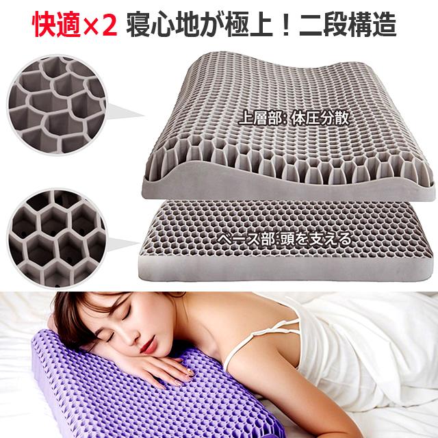 瞬時にフィットする3D立体構造！無重力のような寝心地ジェル枕