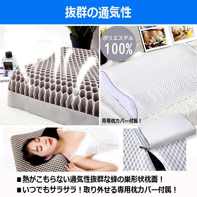 瞬時にフィットする3D立体構造！無重力のような寝心地ジェル枕 TPE 体