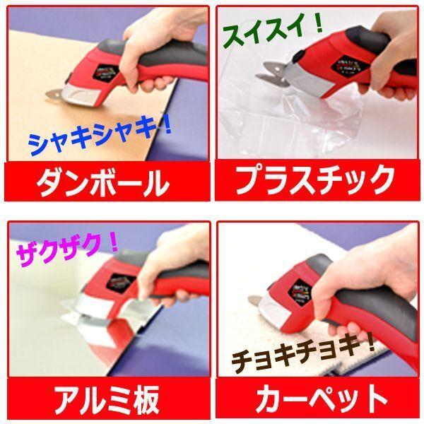 粗大ごみも電動パワーでバッサリ！コードレスらくらく電動ハサミ (ゴミ