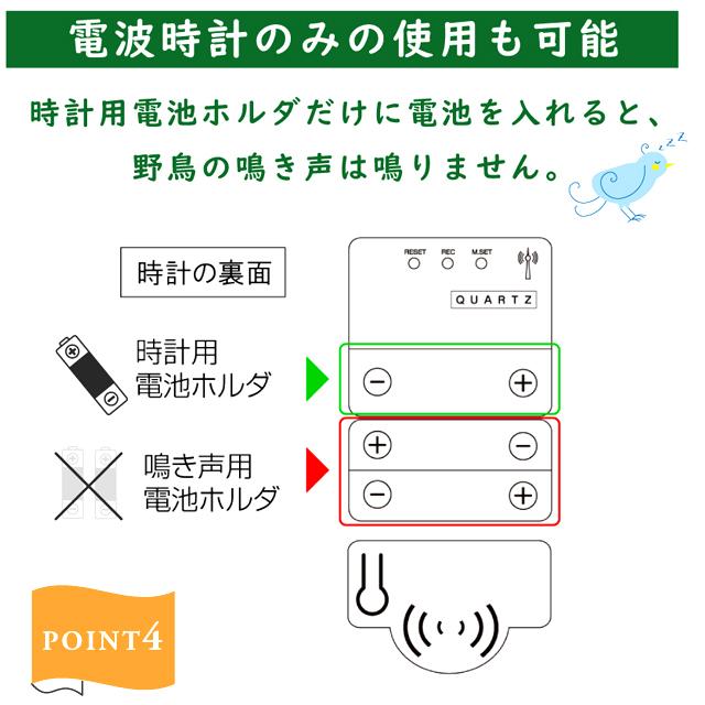 臨場感ある12種の野鳥のさえずりで時刻をお知らせ！野鳥の電波時計  (モリフクロウ ヨーロッパコマドリ メンフクロウ カッコウ インテリア 文字盤安眠機能 )｜premium-pony｜07