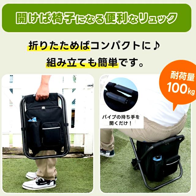 NEW保冷保温機能付どこでも座れるリュックチェア 爆買 折り畳み椅子 