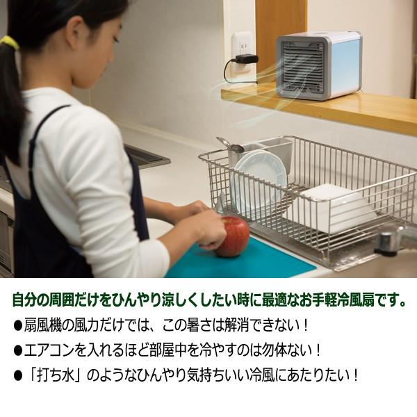 打ち水ひんやり涼風！ミニ冷風扇Green Air (小型 卓上 扇風機 送風機 熱帯夜 熱中症対策 お昼寝 キッチン トイレ 脱衣所 気化熱 AC USB)｜premium-pony｜03