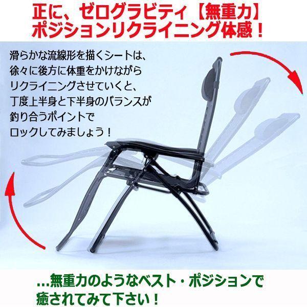 全身浮遊感覚リクライニング！バンジーコードメッシュシートチェア
