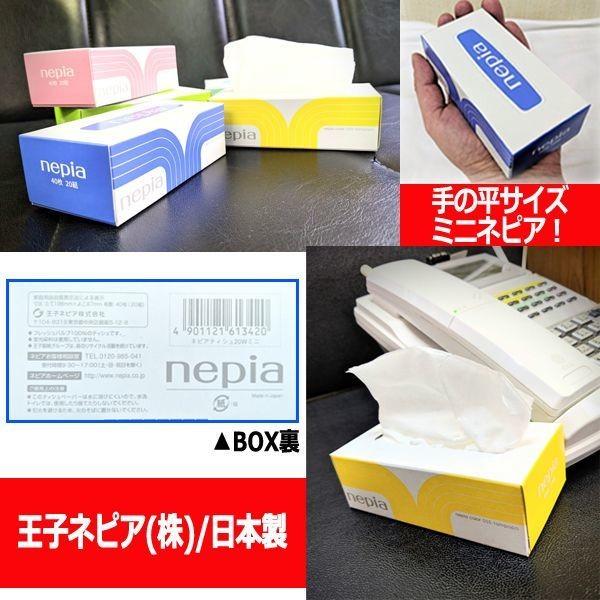 ネピアミニティッシュ25BOX[5パッケージ]セット(テッィシュペーパー 鼻