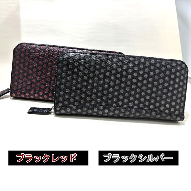 日本製 シャークスキン（サメ革）ラウンドジップウォレット　シャークスキン ファスナー 財布 鮫革財布 長財布 メンズ財布 男性財布 女性財布 レディース長財布 日本製 シャークスキン（サメ革）ラウンドジップウォレット シャーク