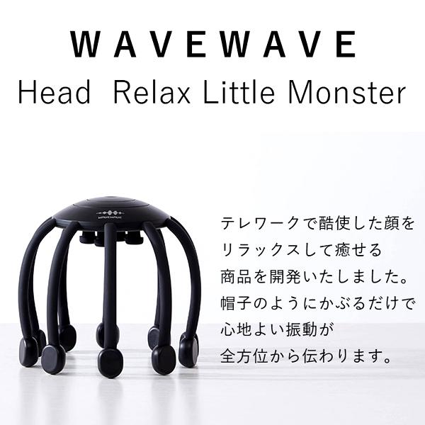 3Dアーム新感覚バイブレーション！WAVEWAVEヘッドリラックスリトル