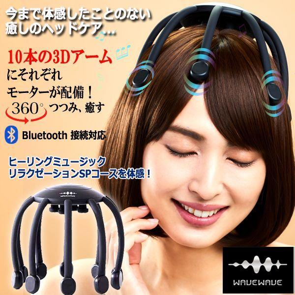 ヘッド　リラックス　リトル　モンスター WAVEWAVE ヘッドスパ HEAD RELAX LITTLE MONSTER ヘッド