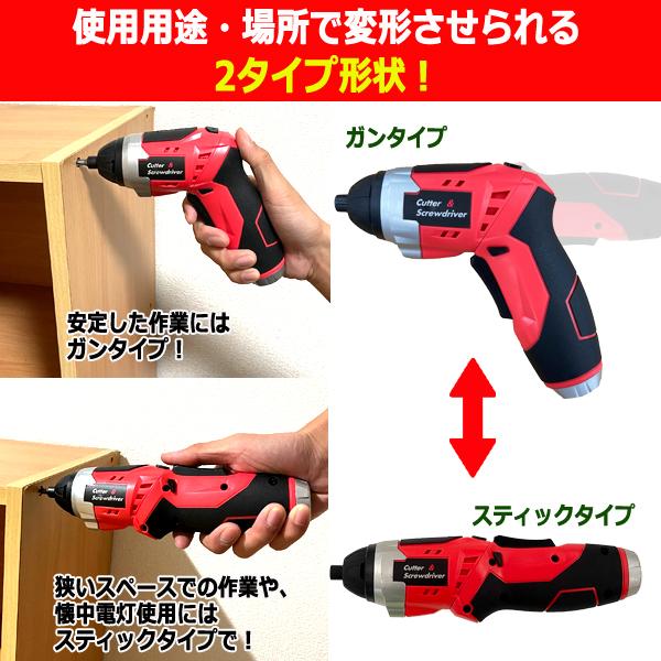 腰道具（電動ドライバー、ハケ、カッター、マイナスドライバー