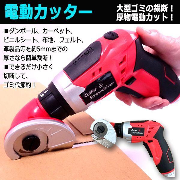 腰道具（電動ドライバー、ハケ、カッター、マイナスドライバー