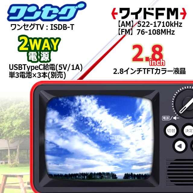 WINTECH昭和レトロなブラウン管テレビのようなワンセグTV＆