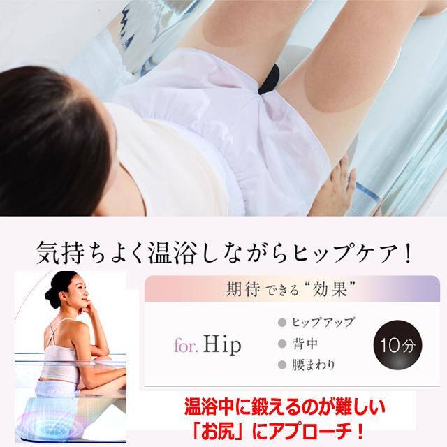 完全防水 IPX8 お風呂で使えるEMS シャワー ヒップ レッグ